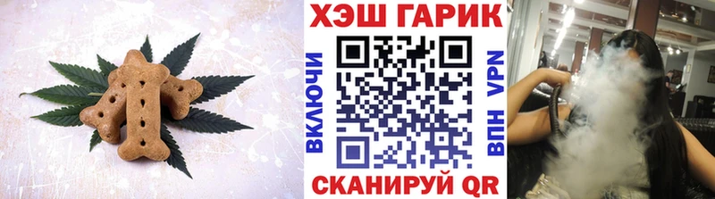 Печенье с ТГК марихуана  Купить  Гвардейск 