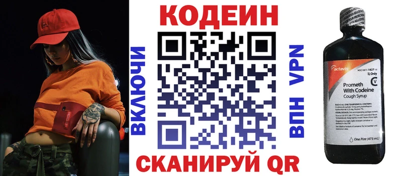 Кодеиновый сироп Lean напиток Lean (лин) Гвардейск