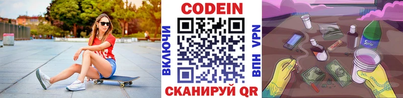 Купить где  Гвардейск  Кодеин напиток Lean (лин) 