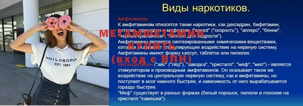амфетамин Балабаново